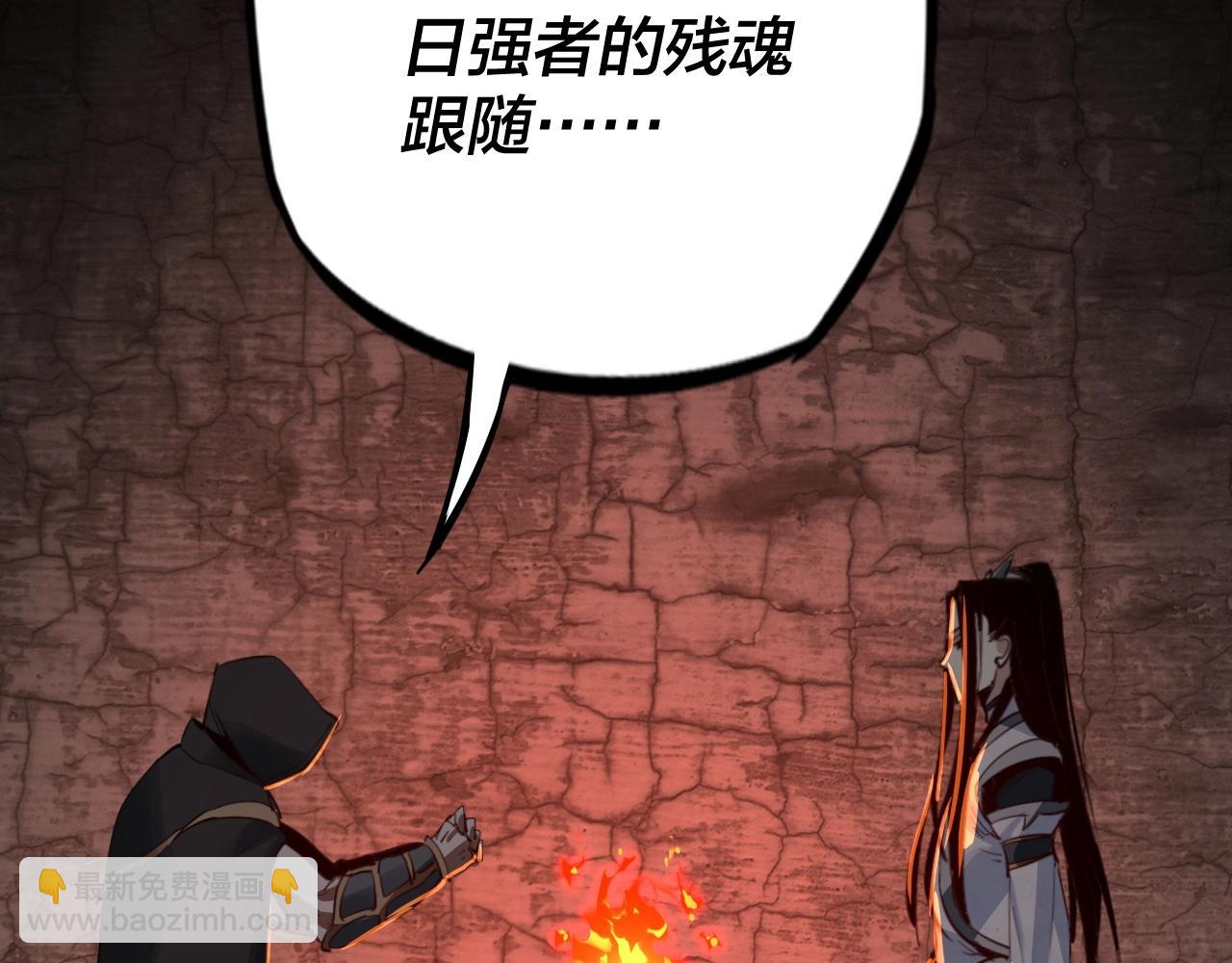 《我！天命大反派（隔周双更）》第五话 挑拨离间！ 第41页