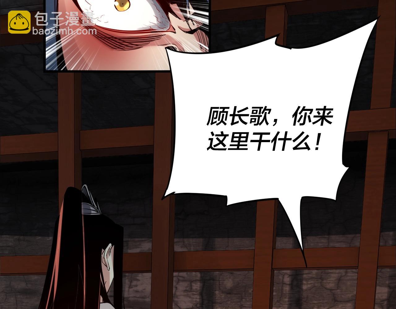 《我！天命大反派（隔周双更）》第五话 挑拨离间！ 第46页
