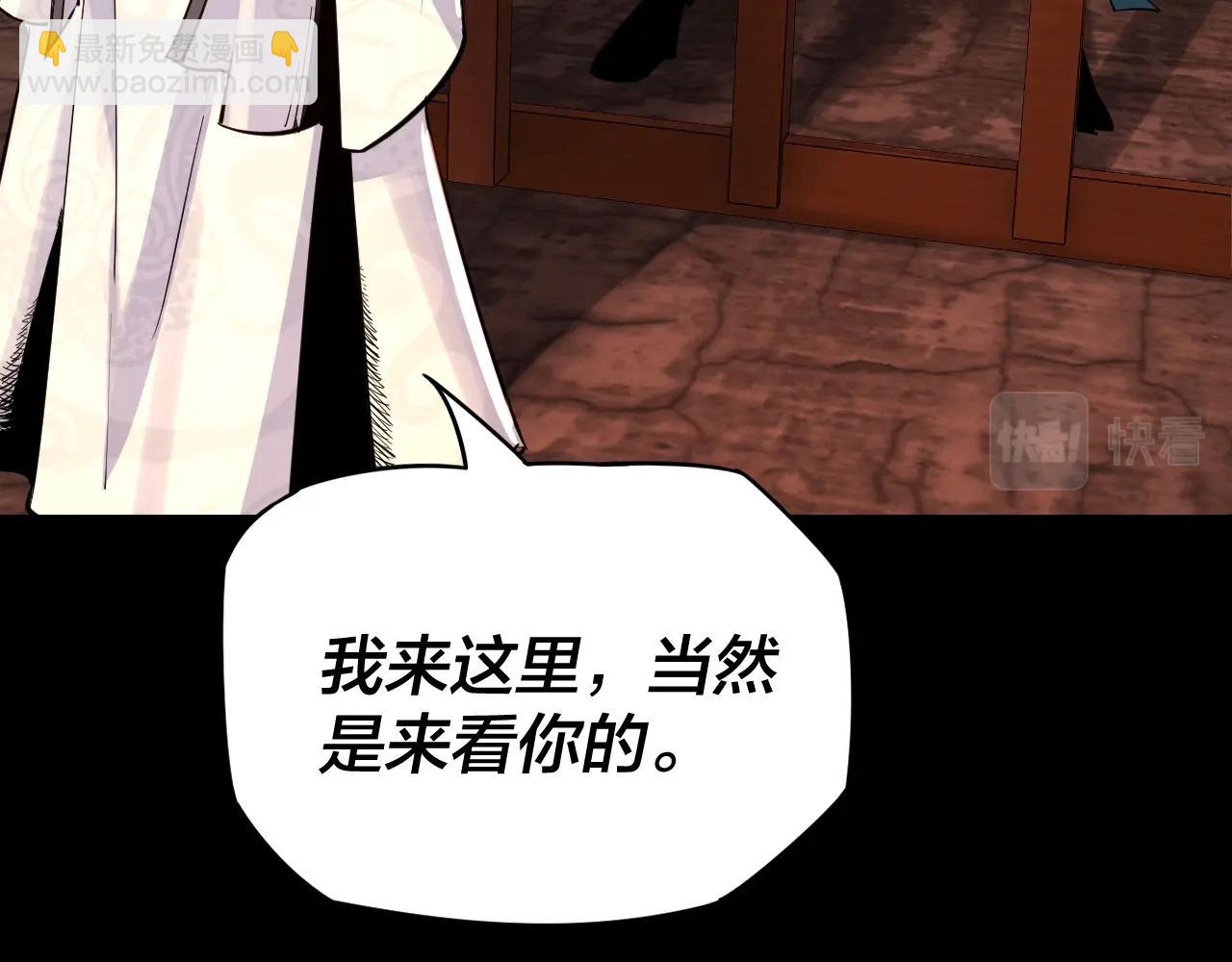 《我！天命大反派（隔周双更）》第五话 挑拨离间！ 第48页