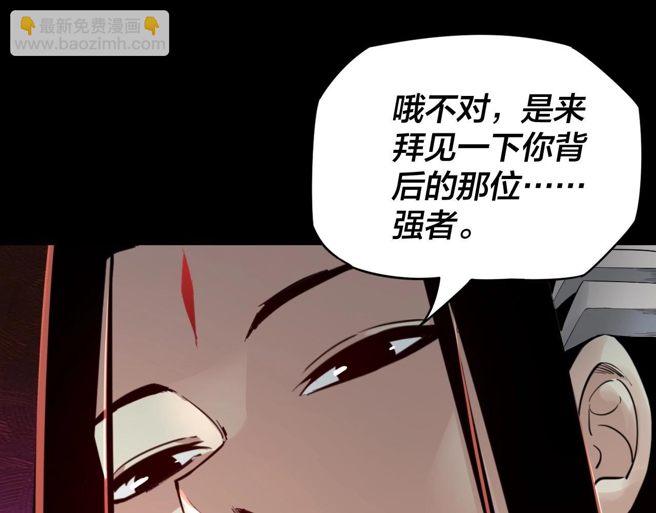 《我！天命大反派（隔周双更）》第五话 挑拨离间！ 第49页