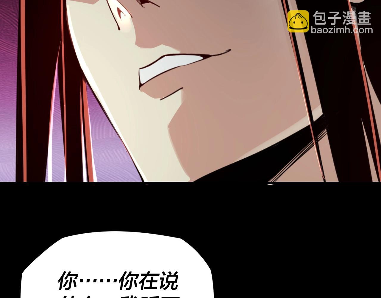 《我！天命大反派（隔周双更）》第五话 挑拨离间！ 第50页