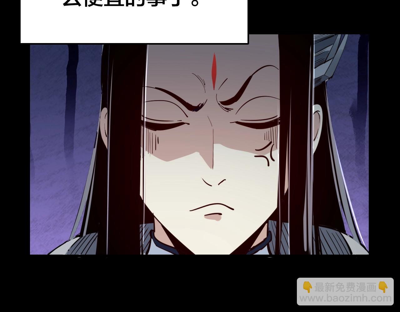《我！天命大反派（隔周双更）》第五话 挑拨离间！ 第8页