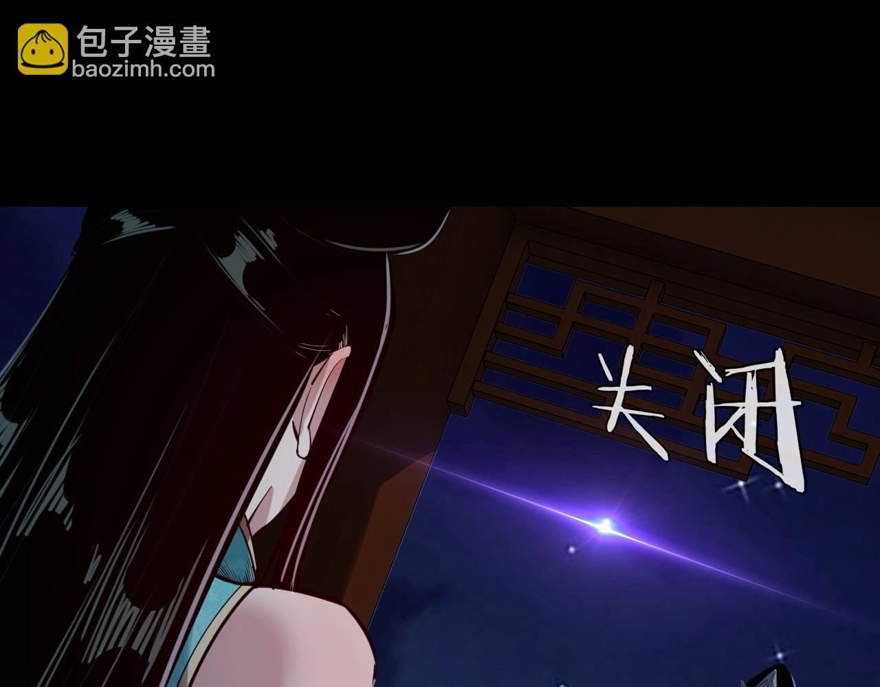 《我！天命大反派（隔周双更）》第五话 挑拨离间！ 第9页