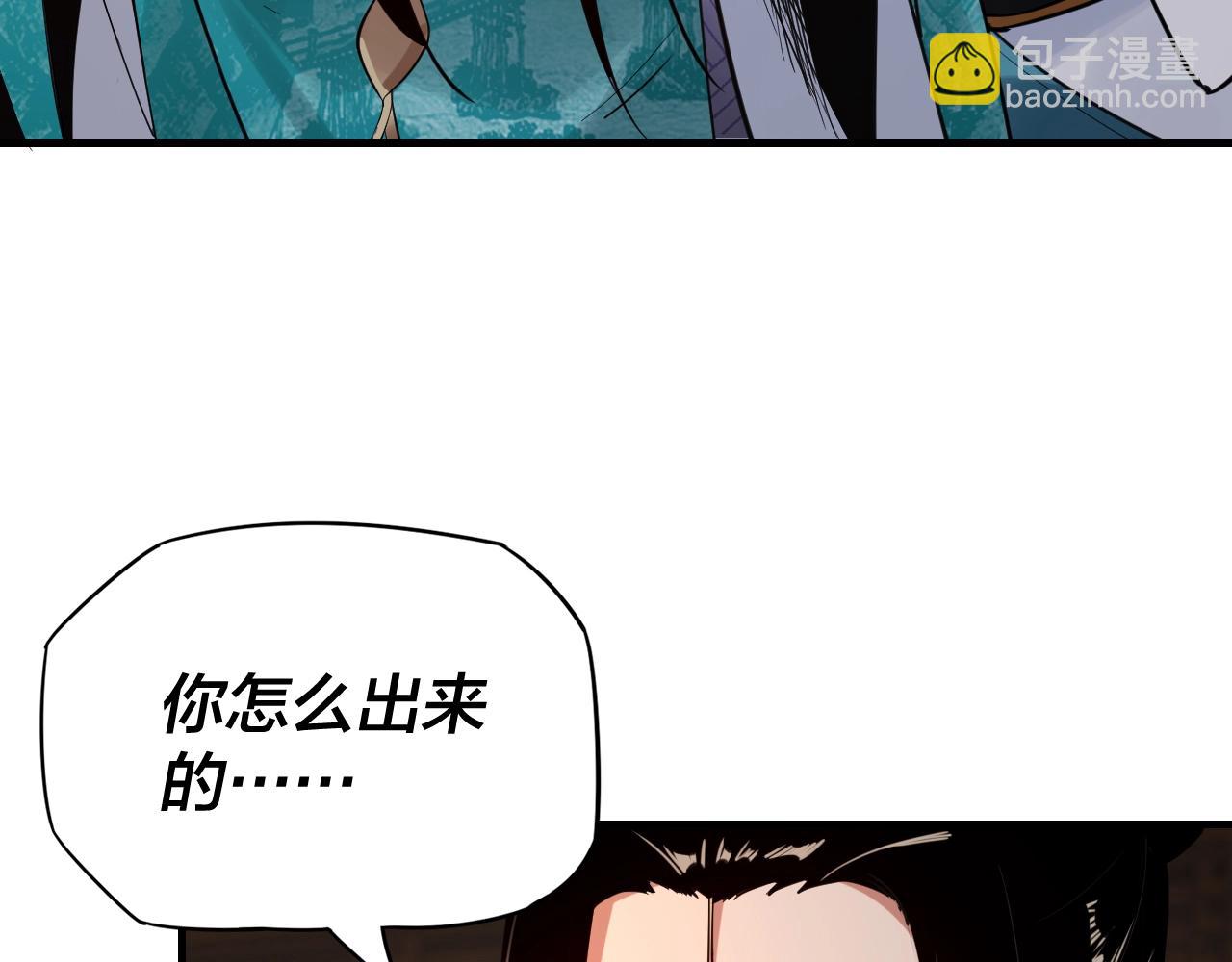 《我！天命大反派（隔周双更）》第7话 决裂！ 第12页