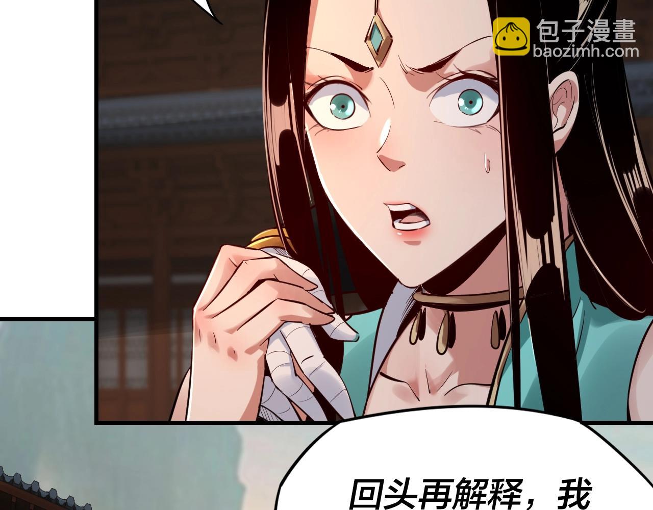 《我！天命大反派（隔周双更）》第7话 决裂！ 第13页