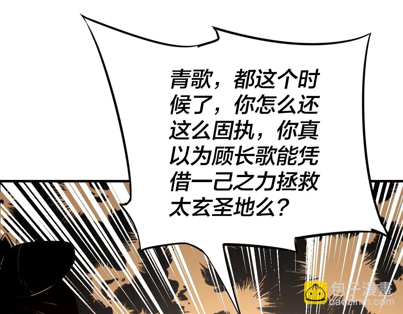 《我！天命大反派（隔周双更）》第7话 决裂！ 第23页