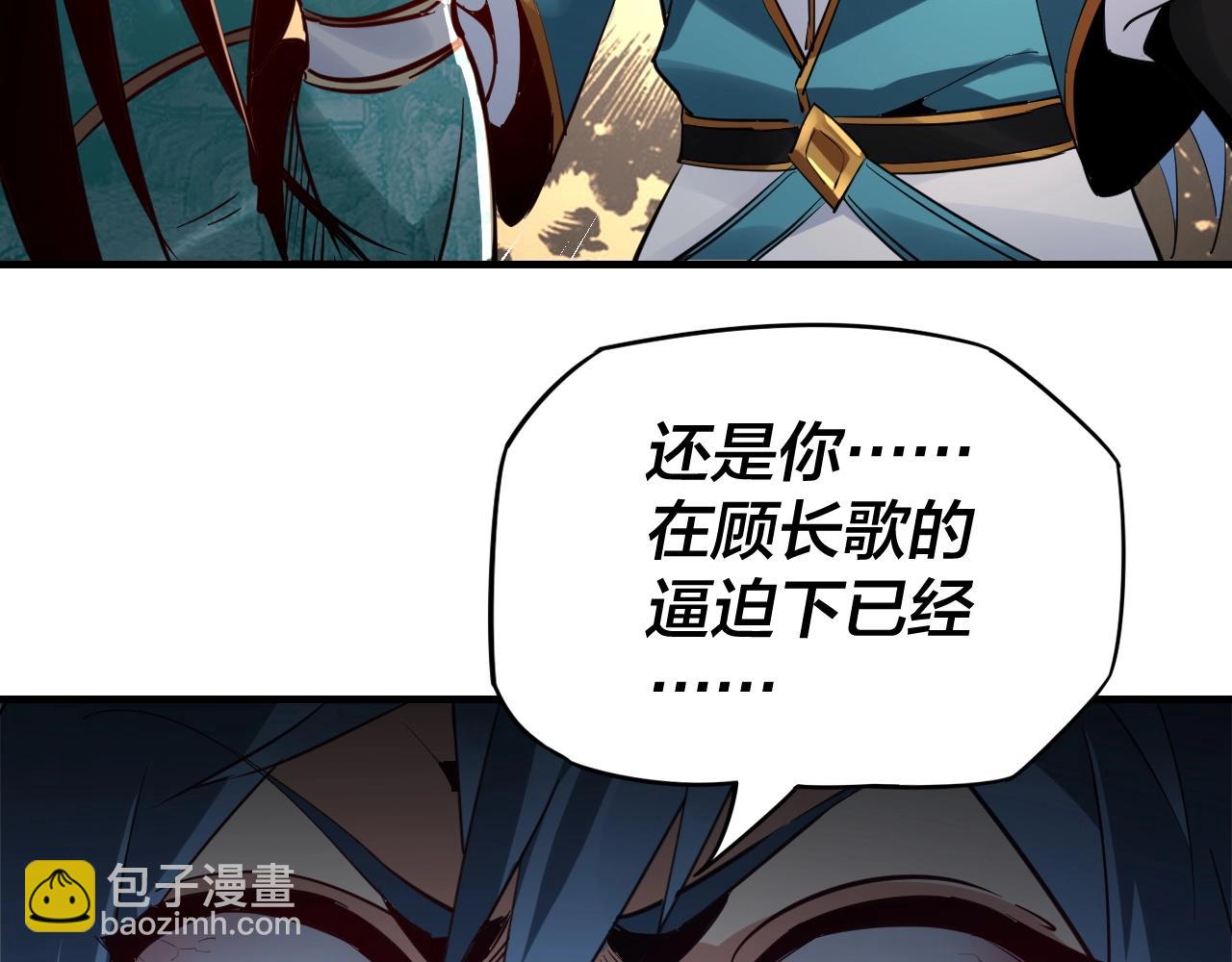 《我！天命大反派（隔周双更）》第7话 决裂！ 第25页