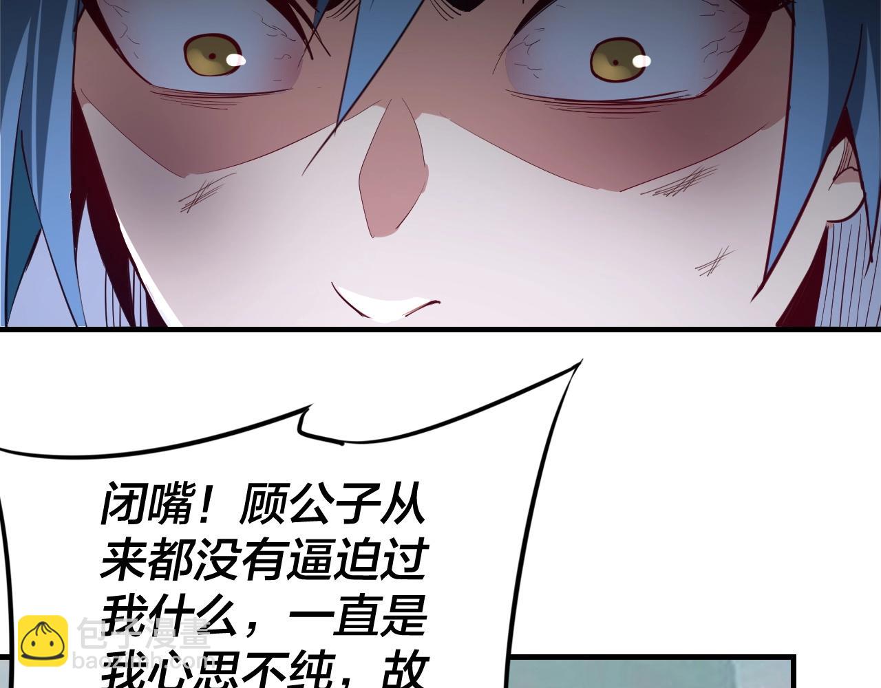 《我！天命大反派（隔周双更）》第7话 决裂！ 第26页