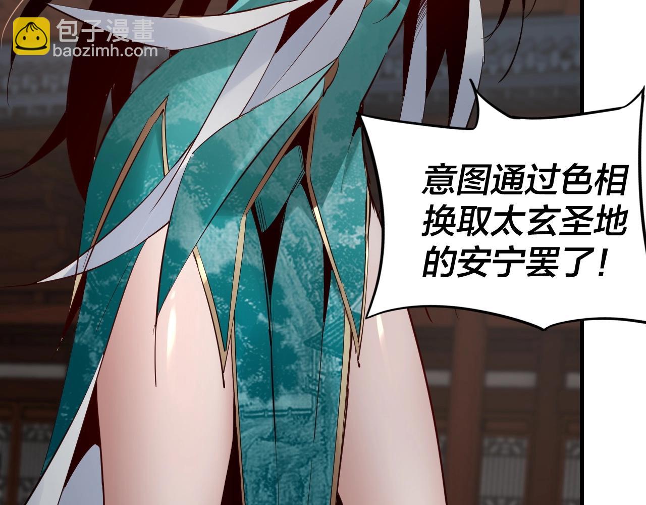 《我！天命大反派（隔周双更）》第7话 决裂！ 第28页