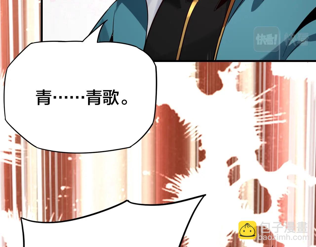 《我！天命大反派（隔周双更）》第7话 决裂！ 第30页