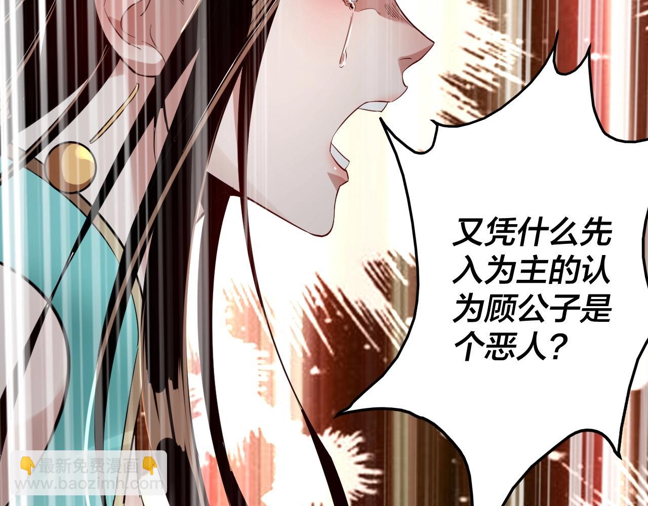 《我！天命大反派（隔周双更）》第7话 决裂！ 第32页