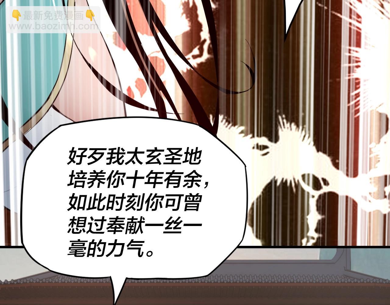 《我！天命大反派（隔周双更）》第7话 决裂！ 第33页
