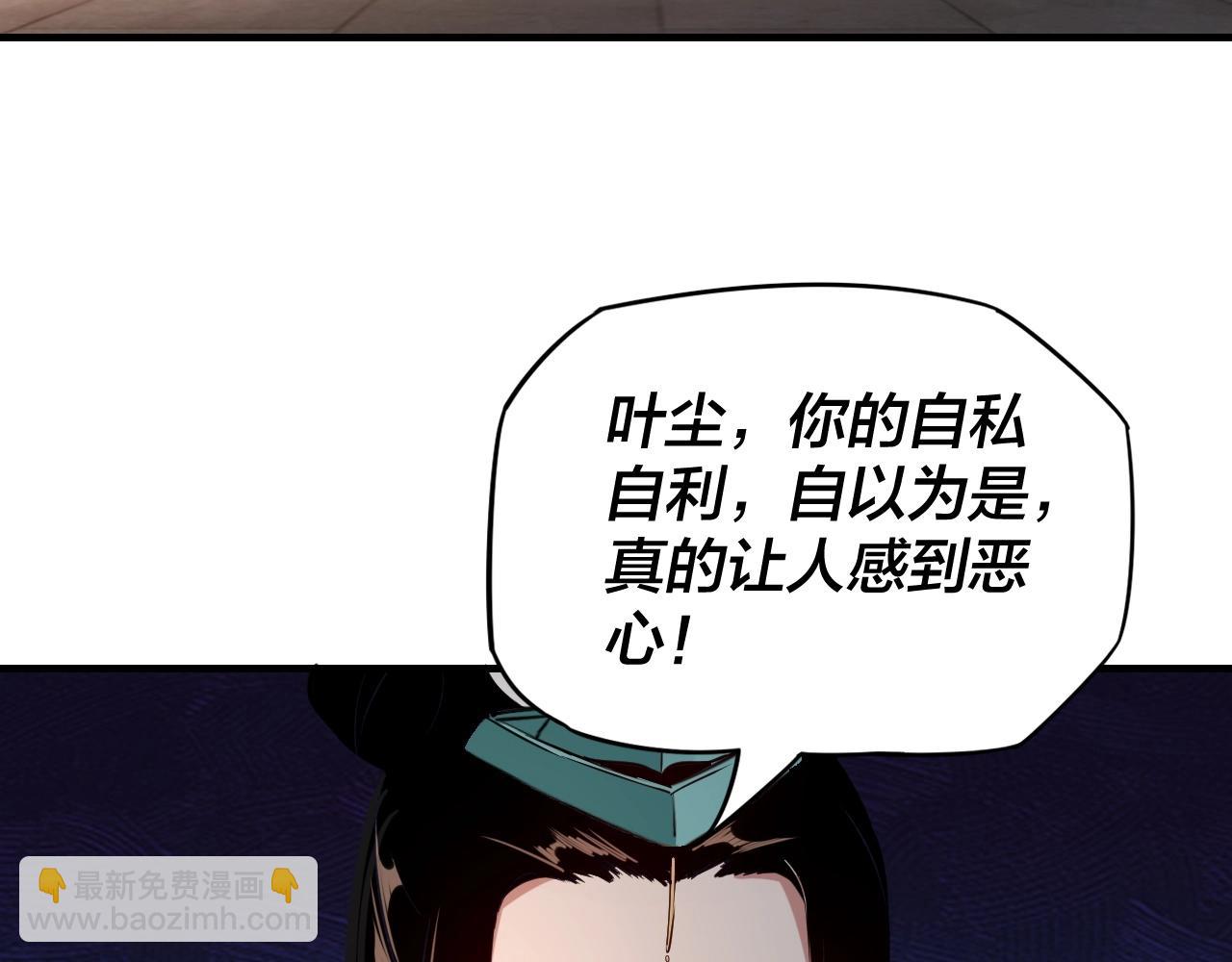 《我！天命大反派（隔周双更）》第7话 决裂！ 第35页