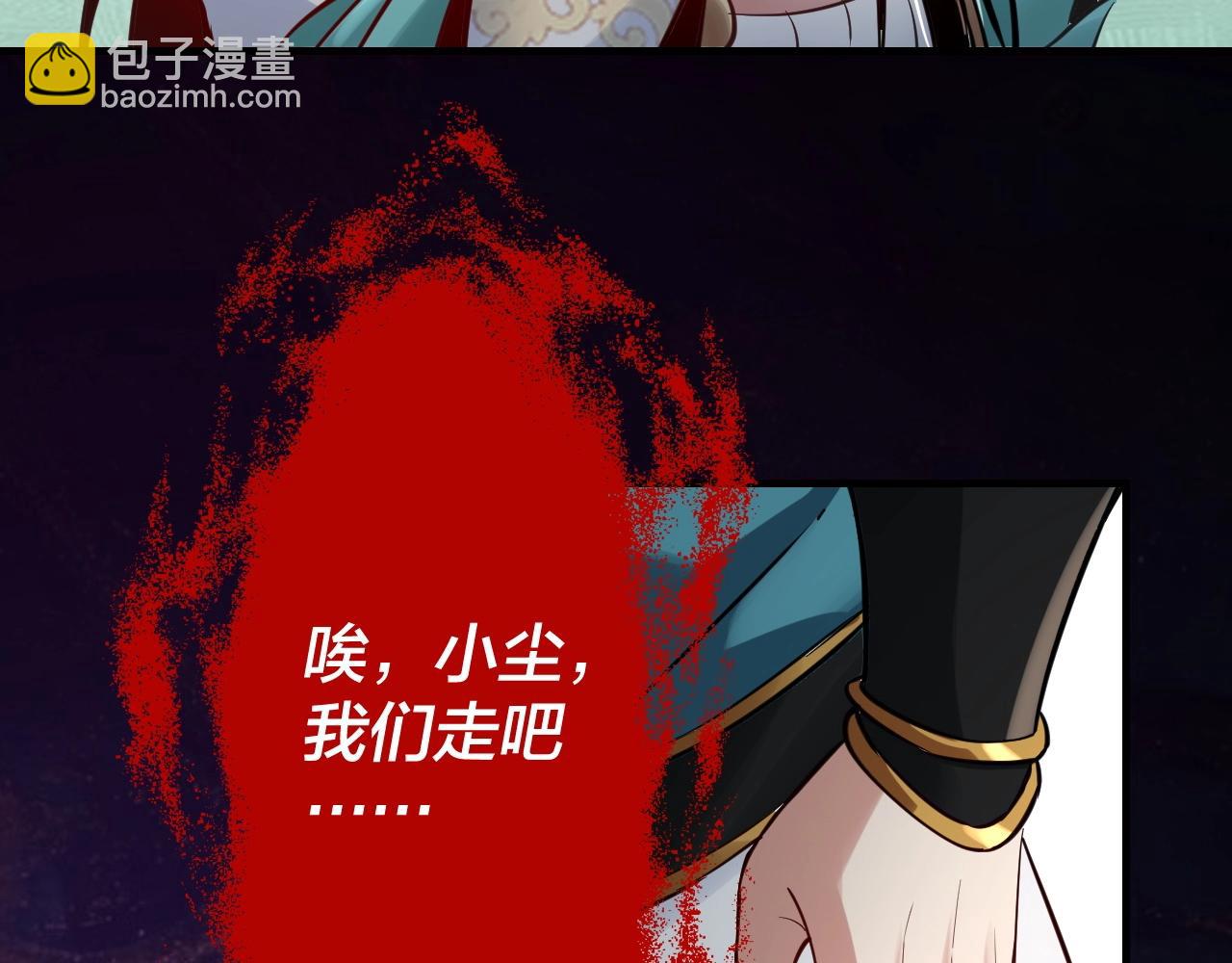 《我！天命大反派（隔周双更）》第7话 决裂！ 第37页