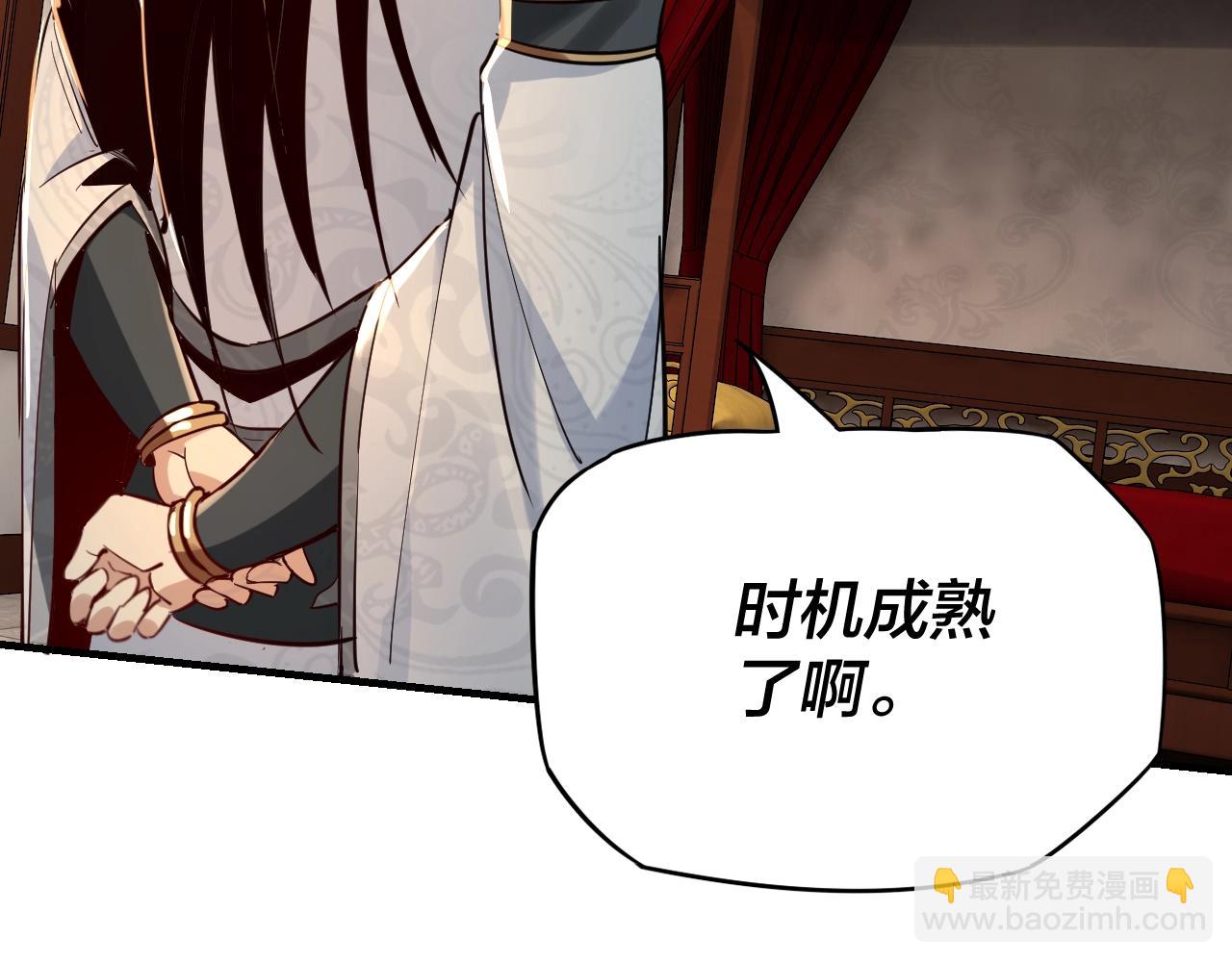《我！天命大反派（隔周双更）》第7话 决裂！ 第44页