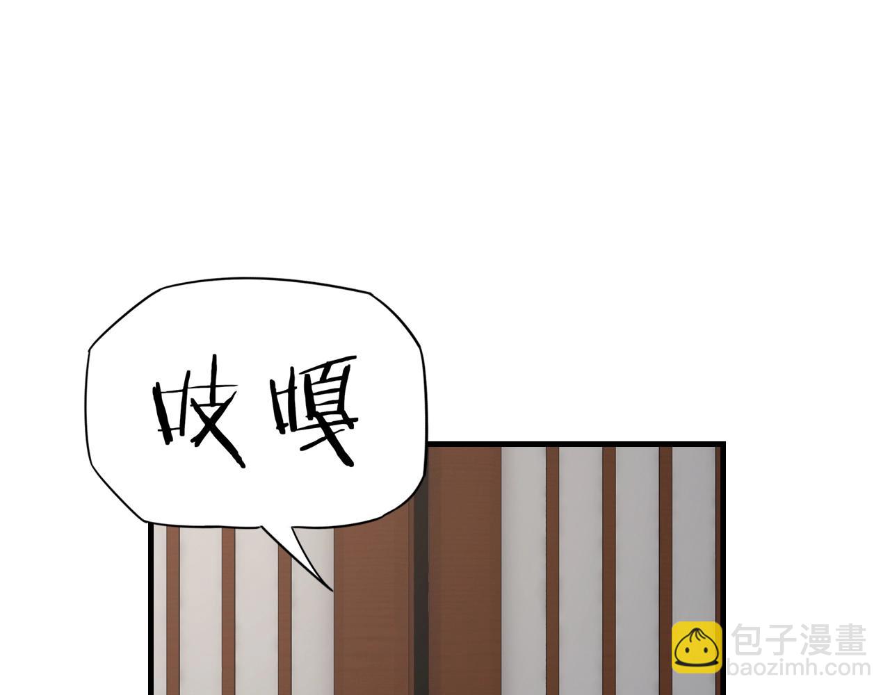 《我！天命大反派（隔周双更）》第7话 决裂！ 第45页
