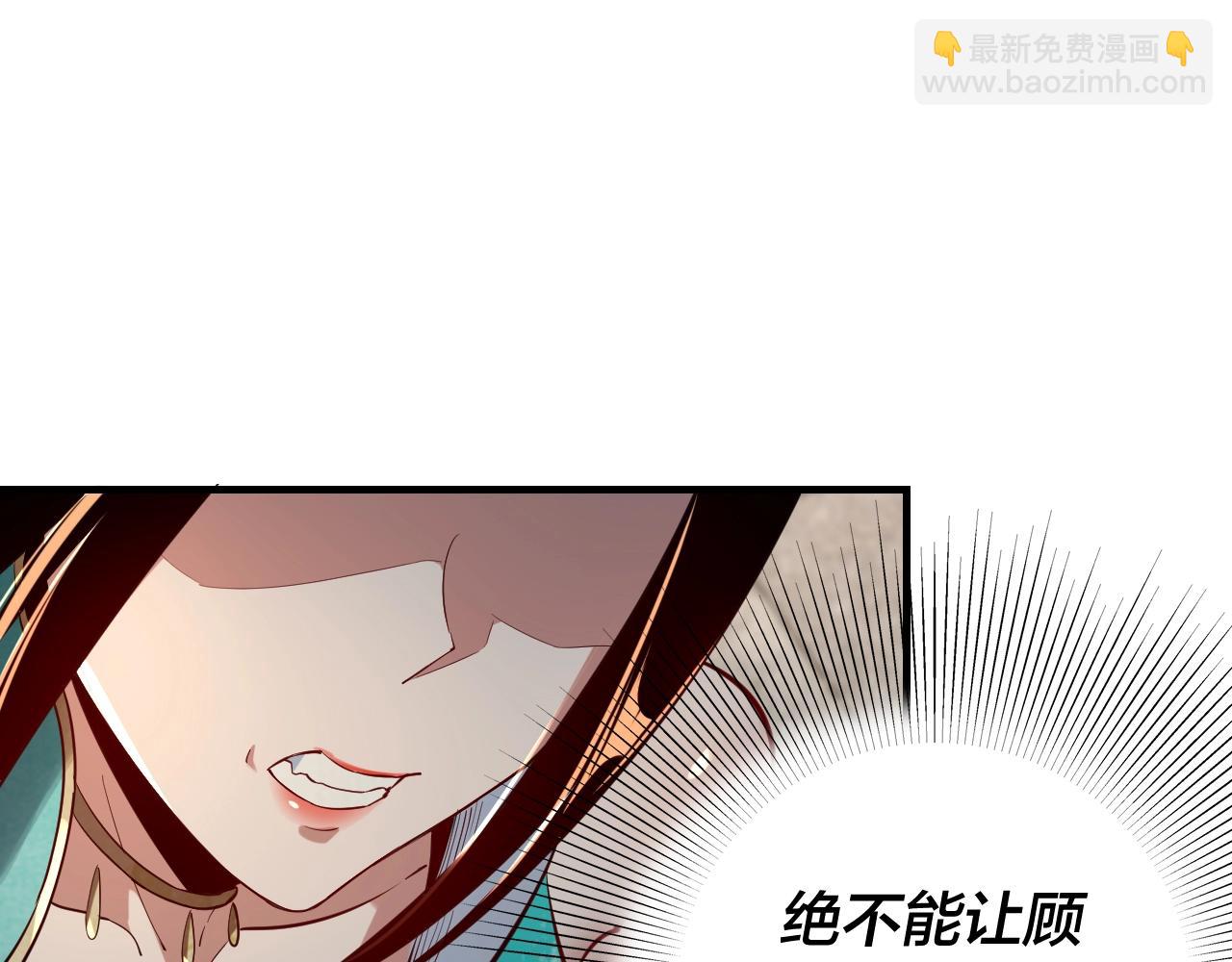 《我！天命大反派（隔周双更）》第7话 决裂！ 第48页