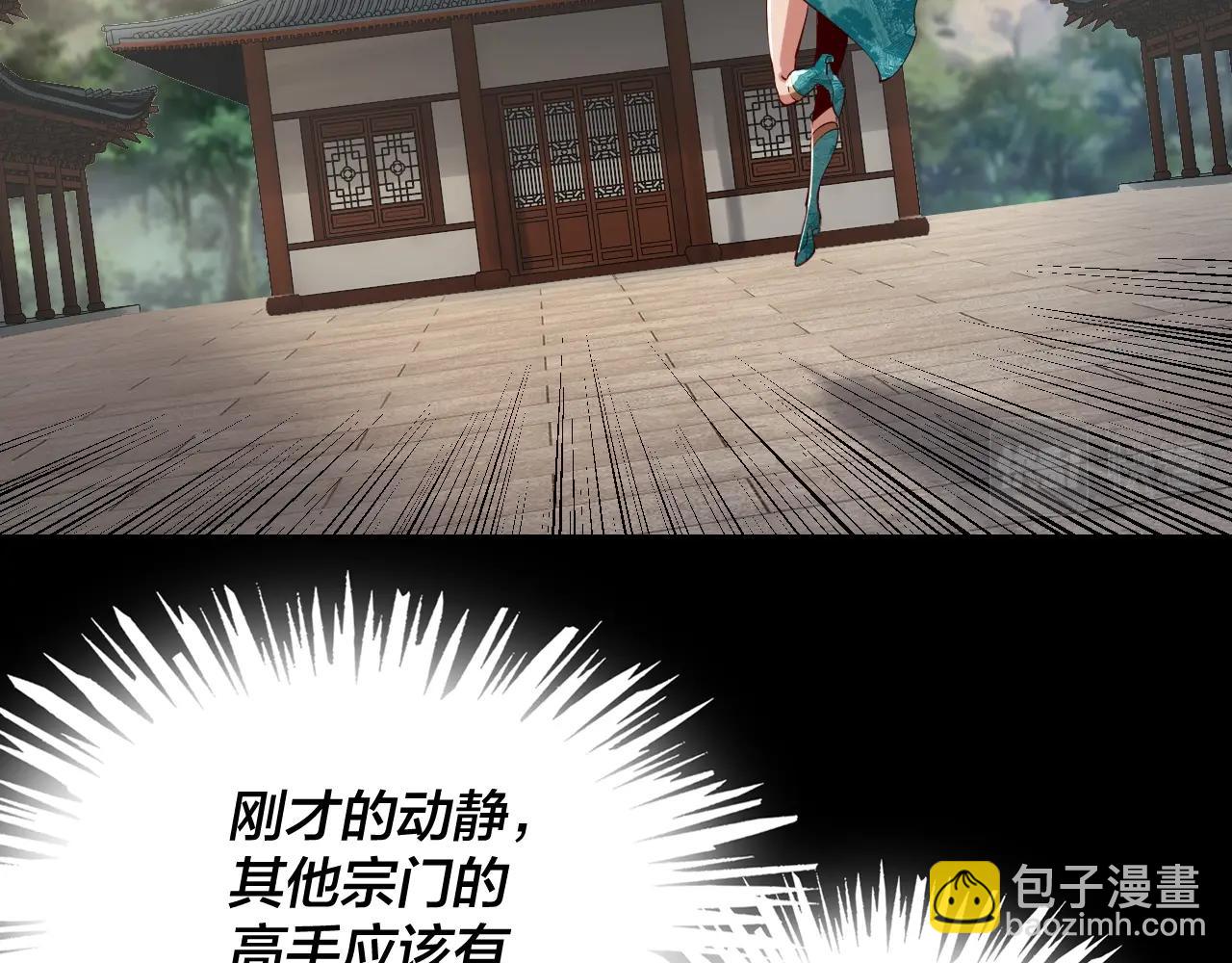 《我！天命大反派（隔周双更）》第7话 决裂！ 第6页
