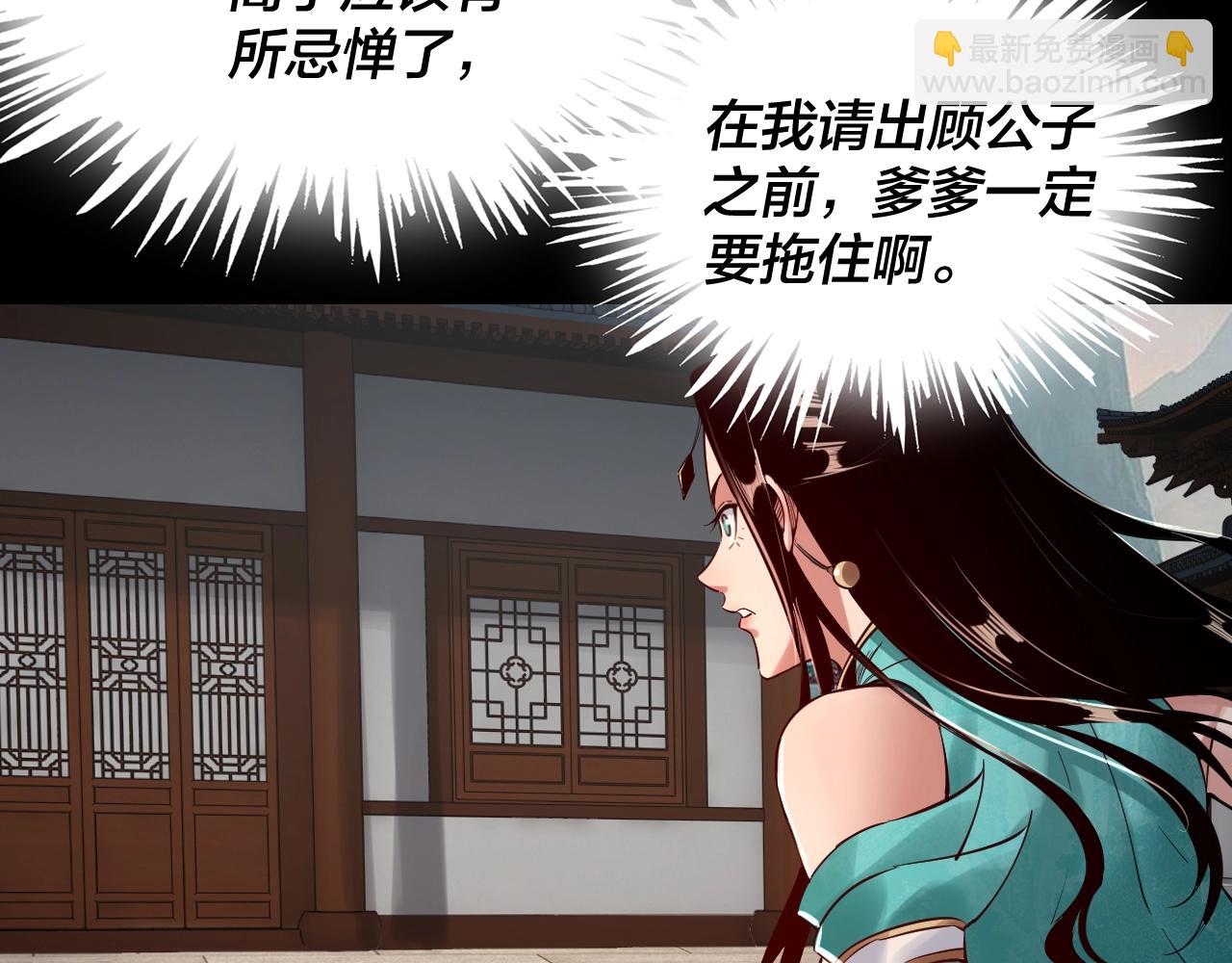 《我！天命大反派（隔周双更）》第7话 决裂！ 第7页