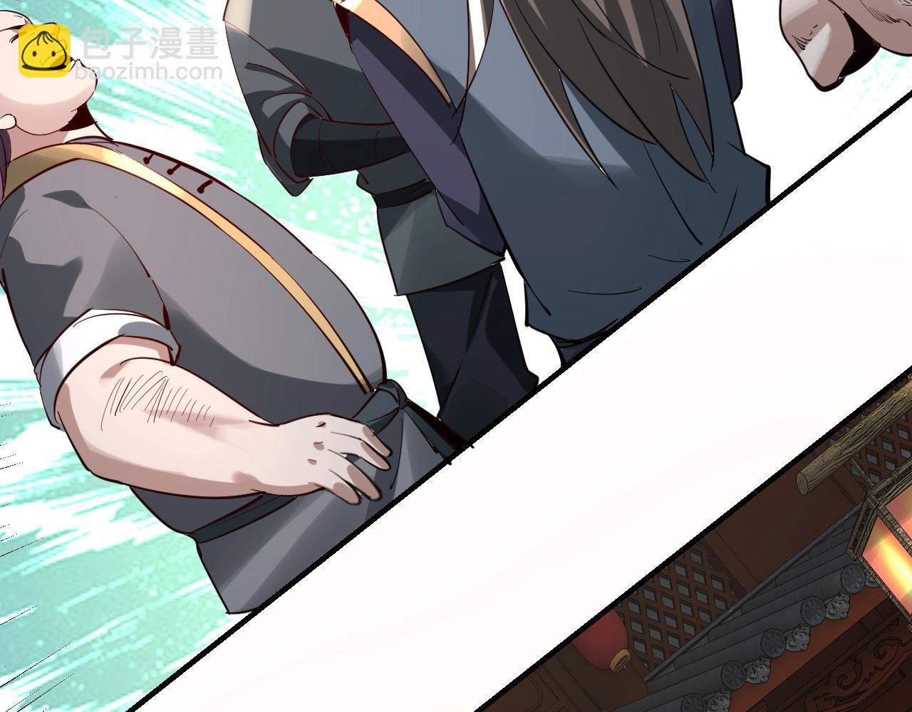 《我！天命大反派（隔周双更）》第9话 新的韭菜出现了！ 第19页
