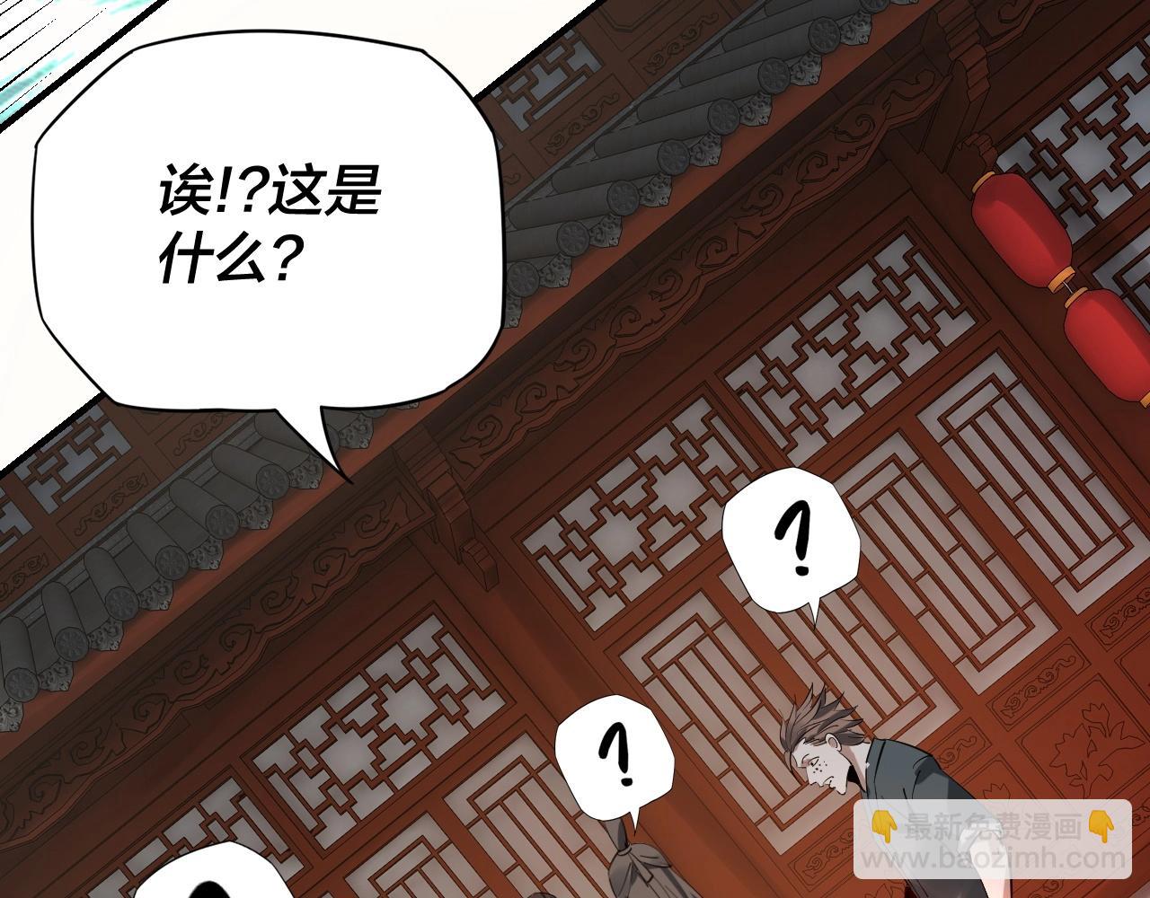 《我！天命大反派（隔周双更）》第9话 新的韭菜出现了！ 第20页