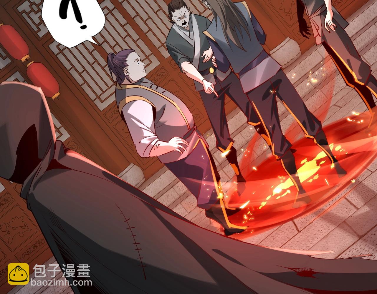 《我！天命大反派（隔周双更）》第9话 新的韭菜出现了！ 第21页