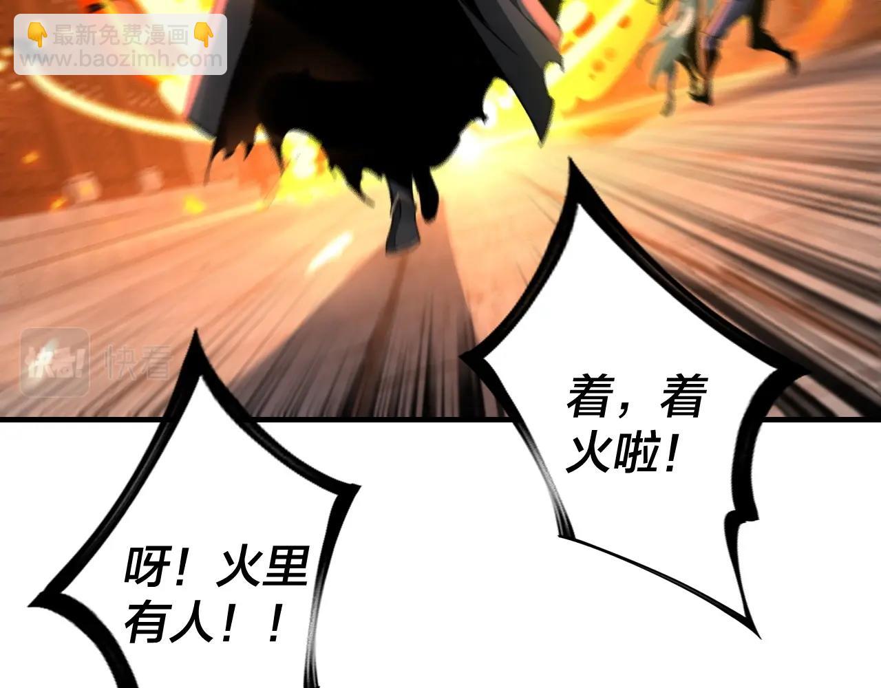 《我！天命大反派（隔周双更）》第9话 新的韭菜出现了！ 第27页