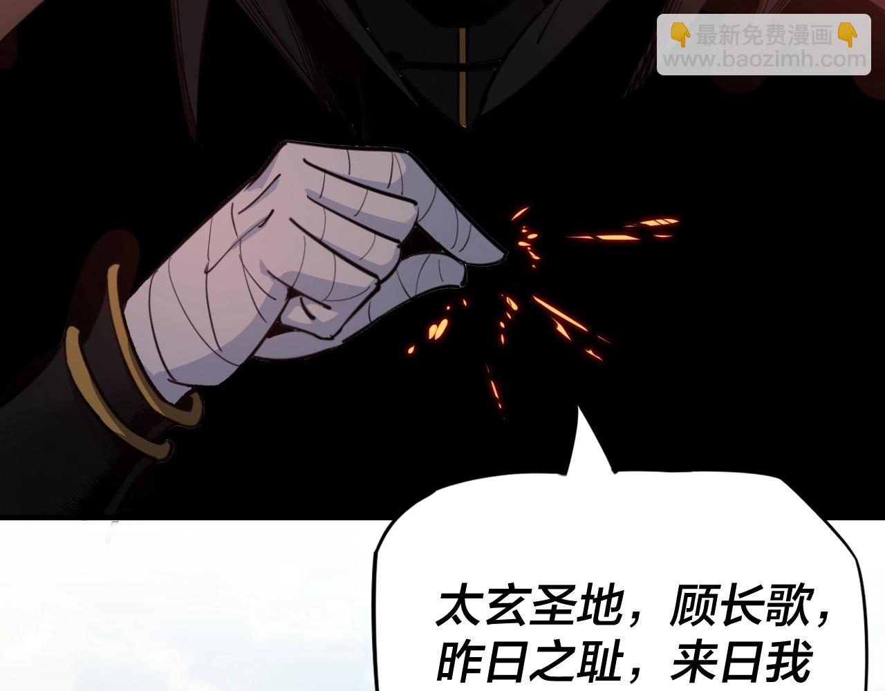 《我！天命大反派（隔周双更）》第9话 新的韭菜出现了！ 第29页