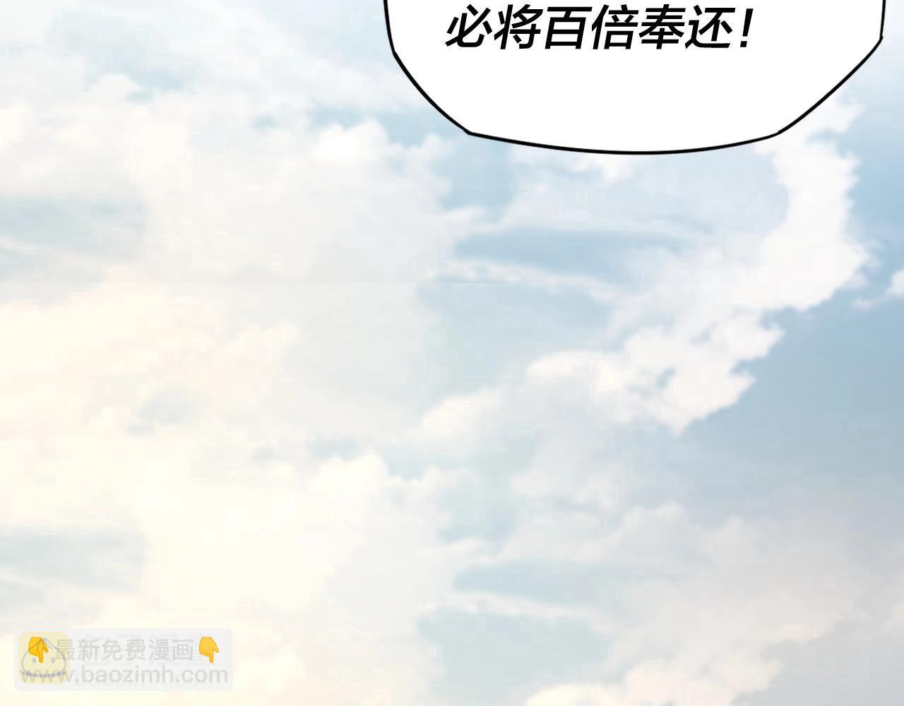 《我！天命大反派（隔周双更）》第9话 新的韭菜出现了！ 第30页