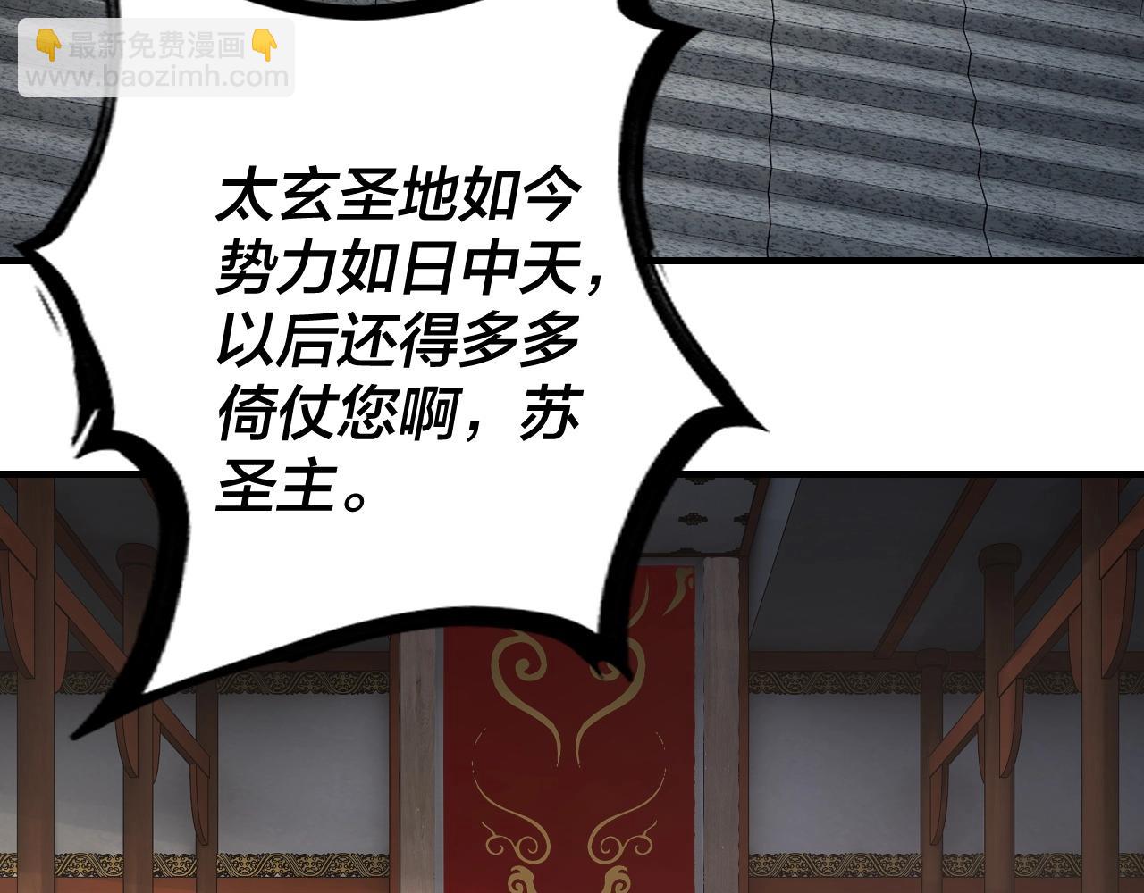 《我！天命大反派（隔周双更）》第9话 新的韭菜出现了！ 第33页