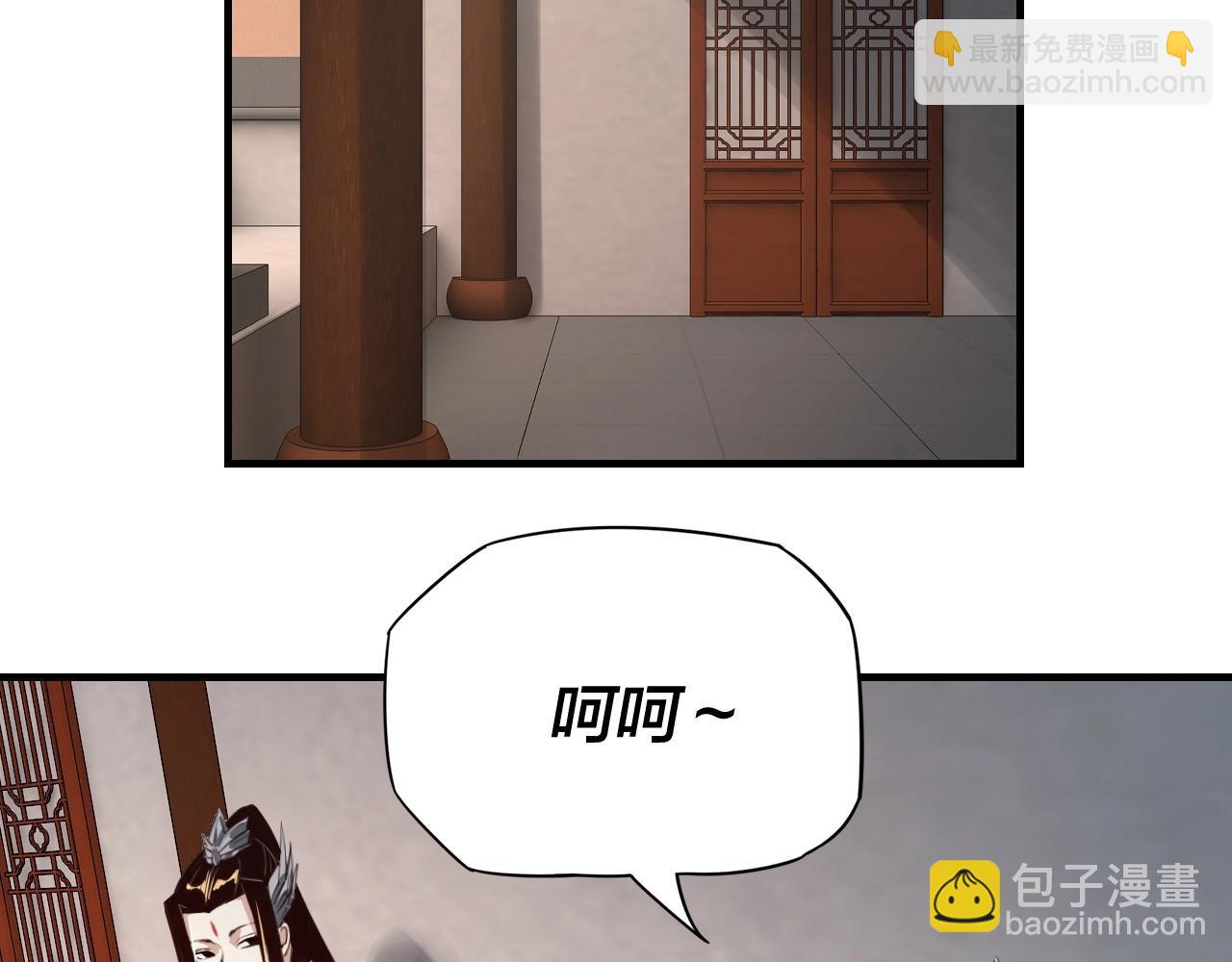 《我！天命大反派（隔周双更）》第9话 新的韭菜出现了！ 第39页