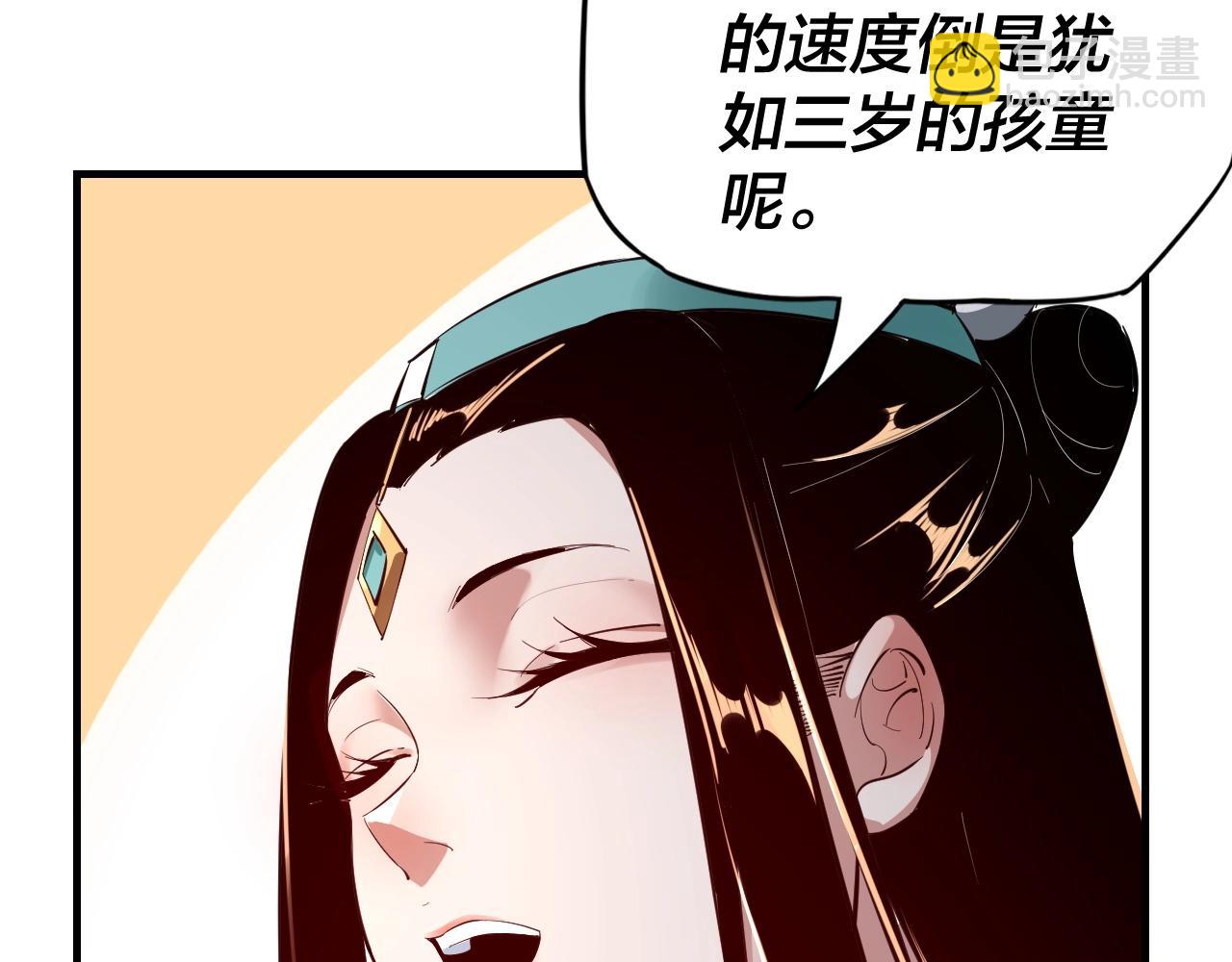 《我！天命大反派（隔周双更）》第9话 新的韭菜出现了！ 第42页