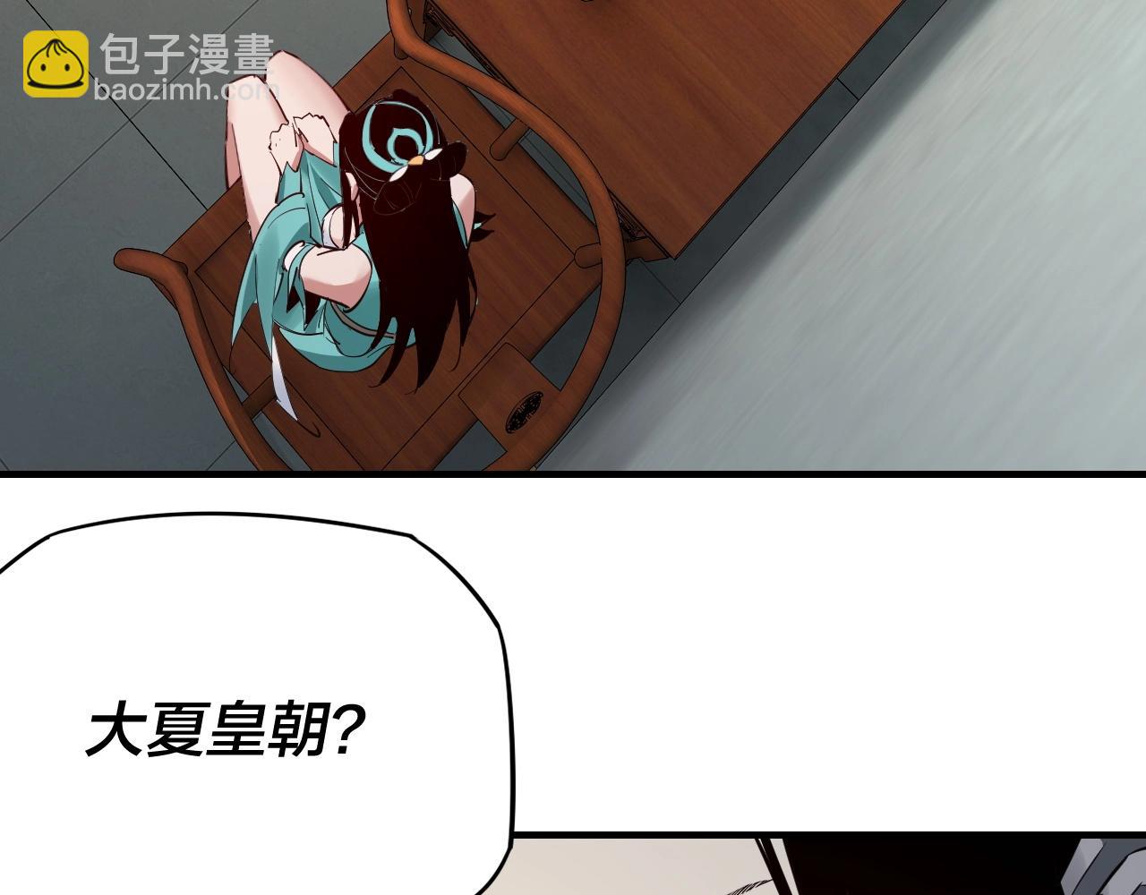 《我！天命大反派（隔周双更）》第9话 新的韭菜出现了！ 第47页
