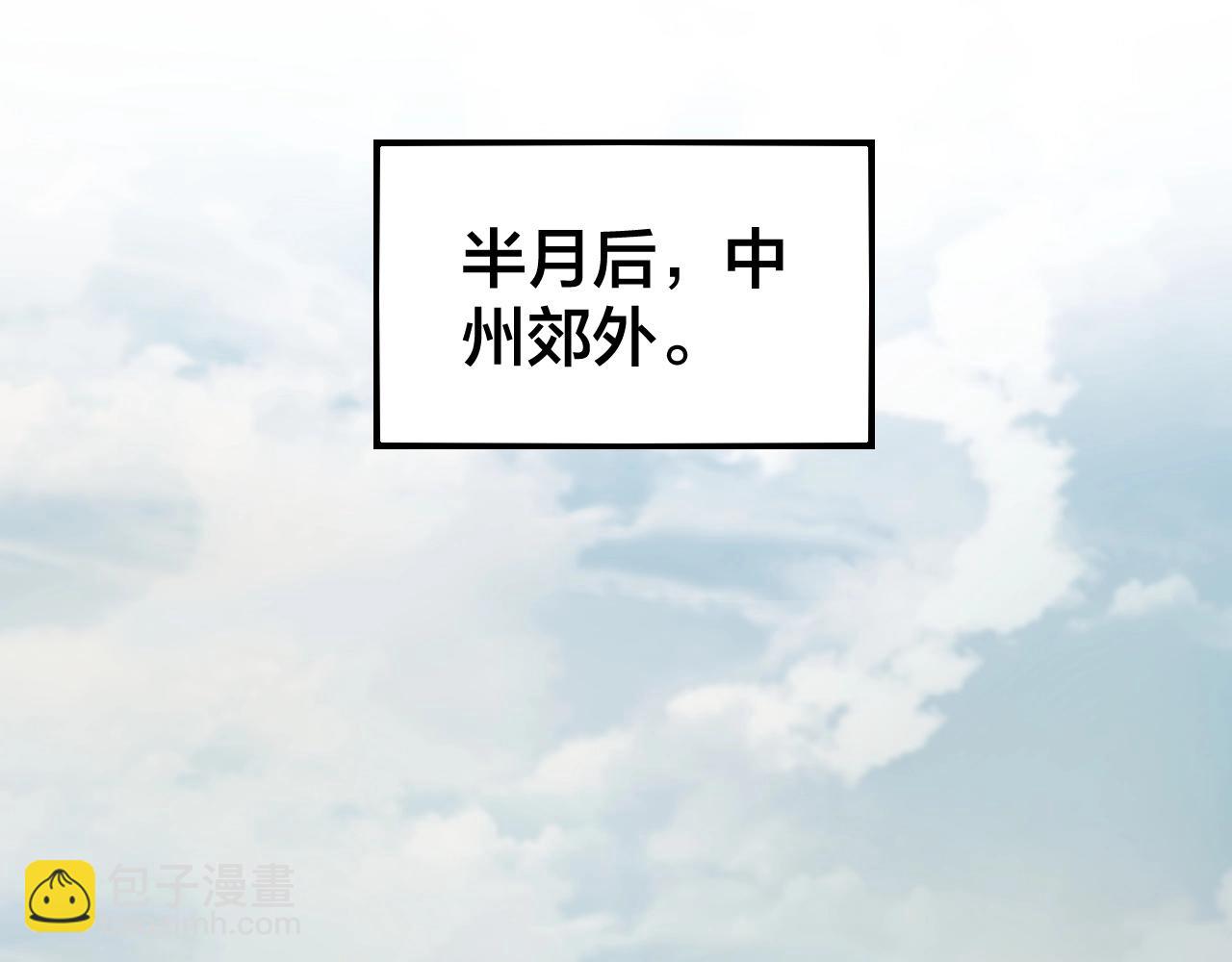 《我！天命大反派（隔周双更）》第9话 新的韭菜出现了！ 第5页