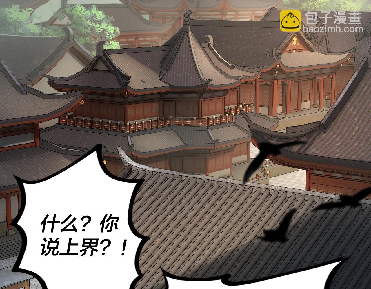 《我！天命大反派（隔周双更）》第9话 新的韭菜出现了！ 第7页