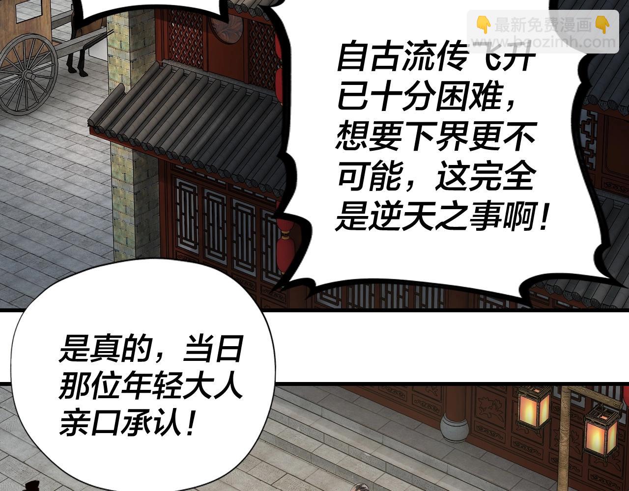 《我！天命大反派（隔周双更）》第9话 新的韭菜出现了！ 第8页