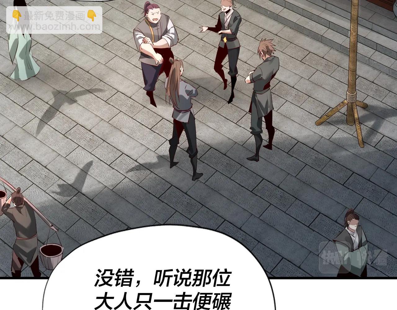 《我！天命大反派（隔周双更）》第9话 新的韭菜出现了！ 第9页