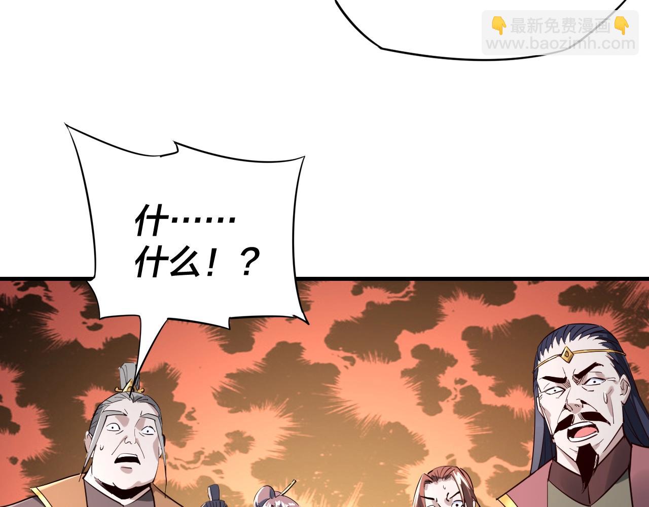 《我！天命大反派（隔周双更）》第10话 互相觊觎！ 第10页