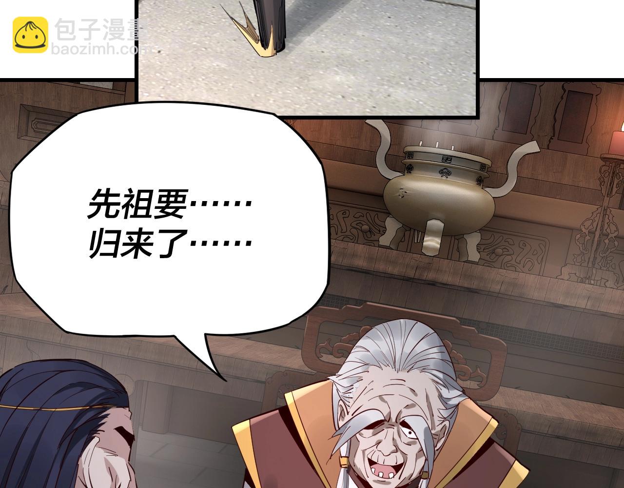 《我！天命大反派（隔周双更）》第10话 互相觊觎！ 第13页