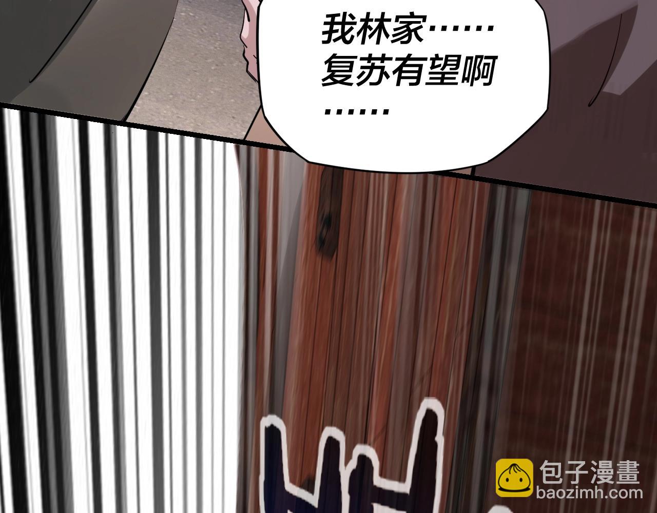 《我！天命大反派（隔周双更）》第10话 互相觊觎！ 第15页