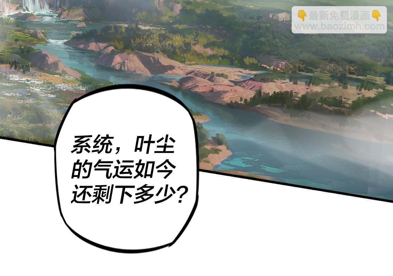 《我！天命大反派（隔周双更）》第10话 互相觊觎！ 第22页