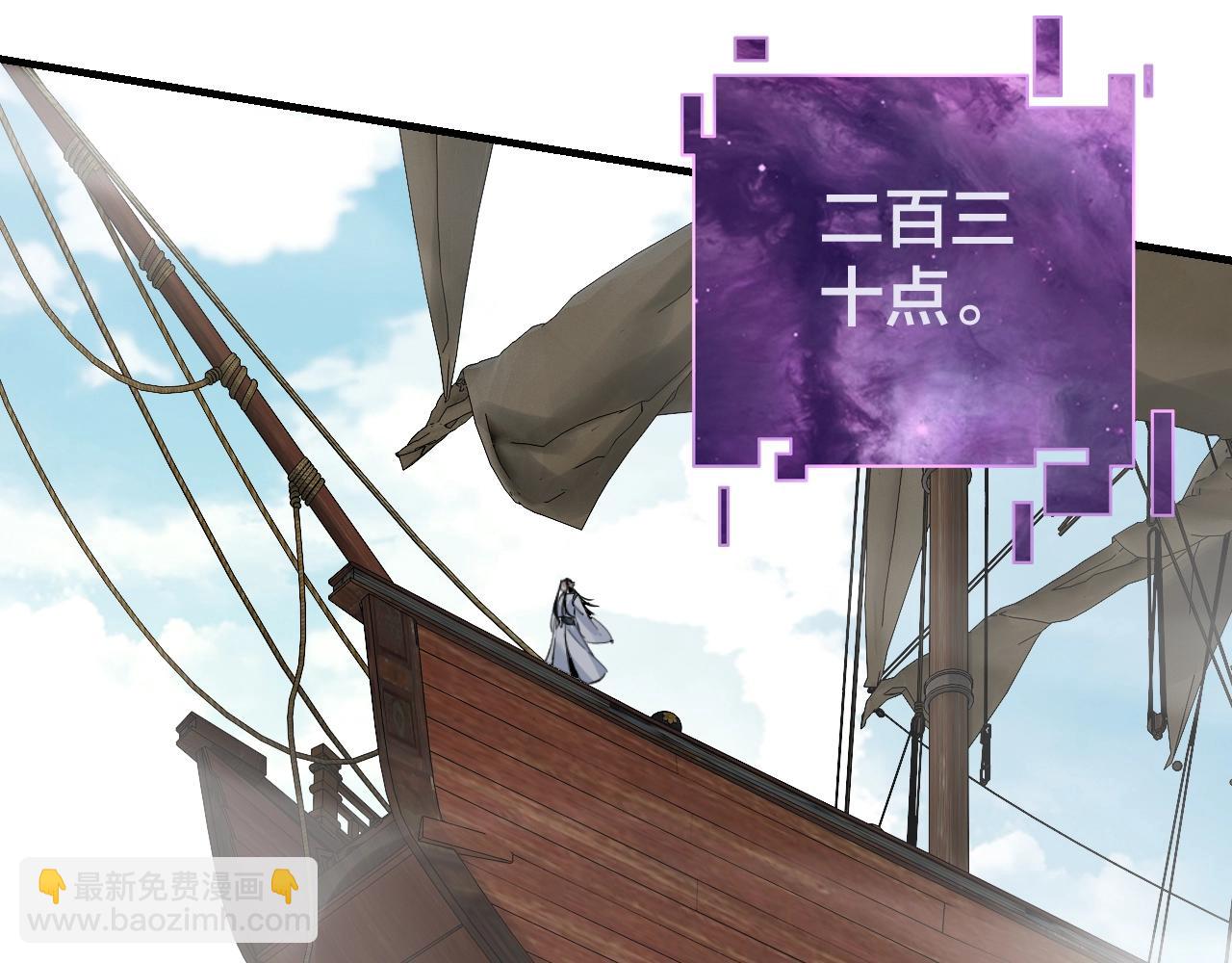 《我！天命大反派（隔周双更）》第10话 互相觊觎！ 第23页