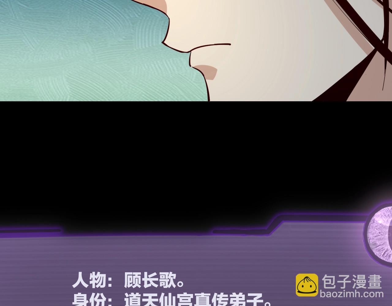 《我！天命大反派（隔周双更）》第10话 互相觊觎！ 第28页