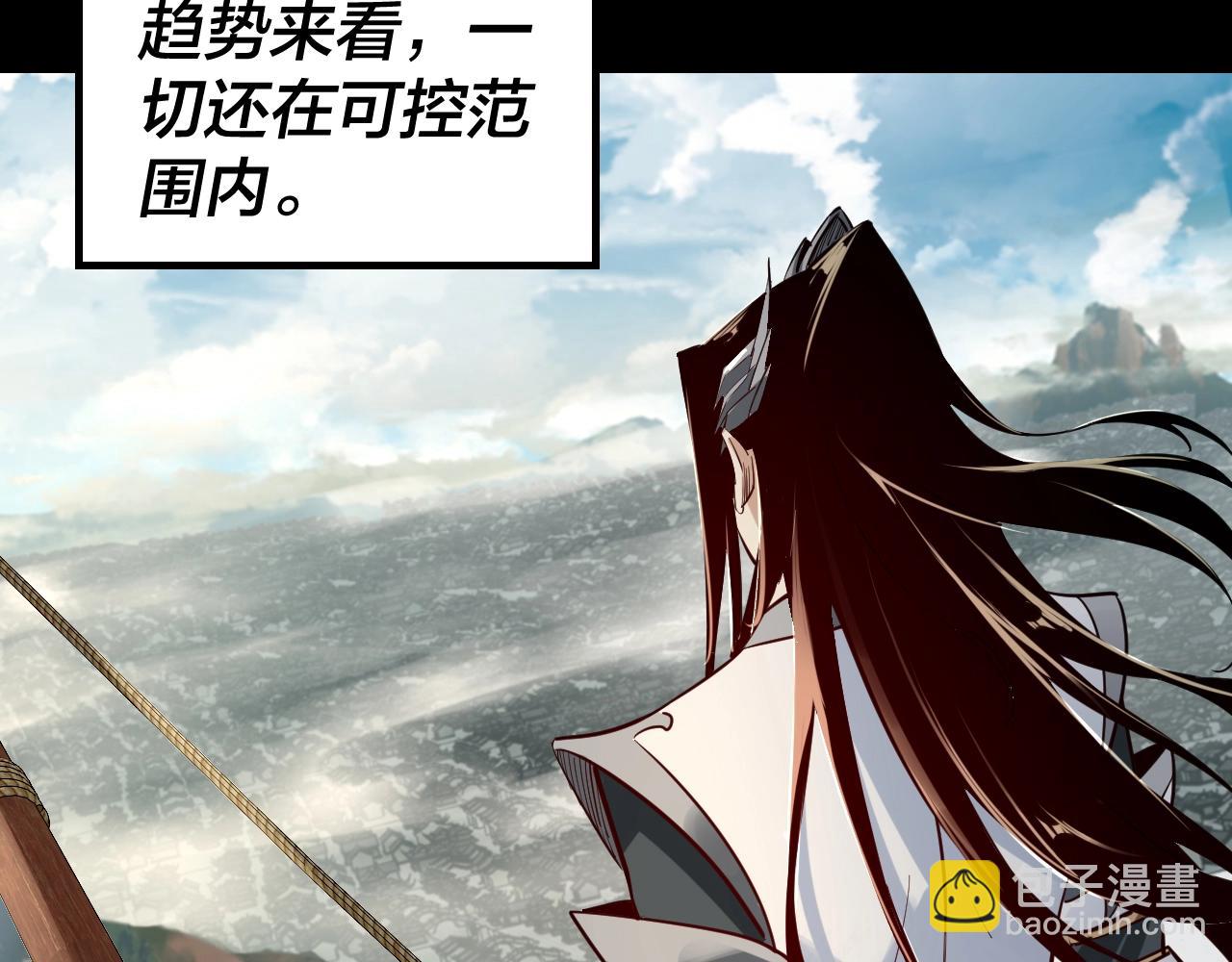 《我！天命大反派（隔周双更）》第10话 互相觊觎！ 第31页
