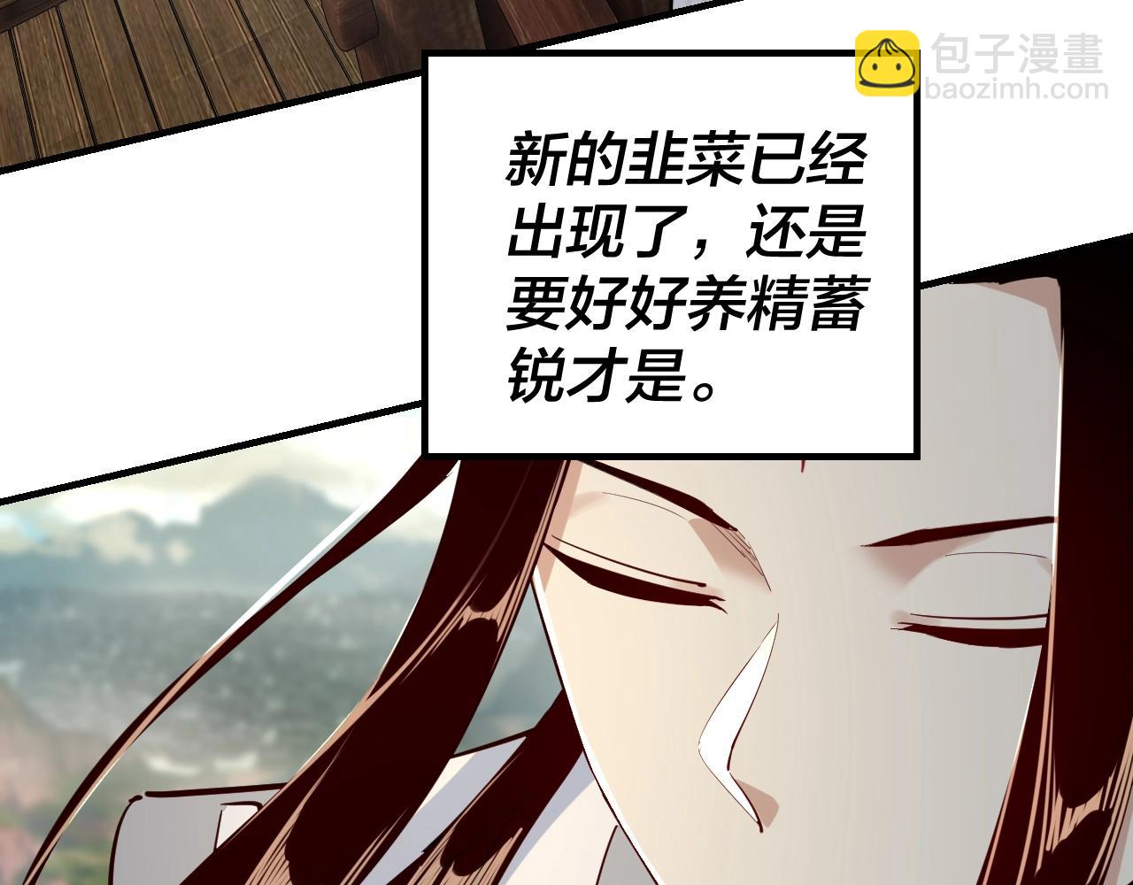 《我！天命大反派（隔周双更）》第10话 互相觊觎！ 第33页