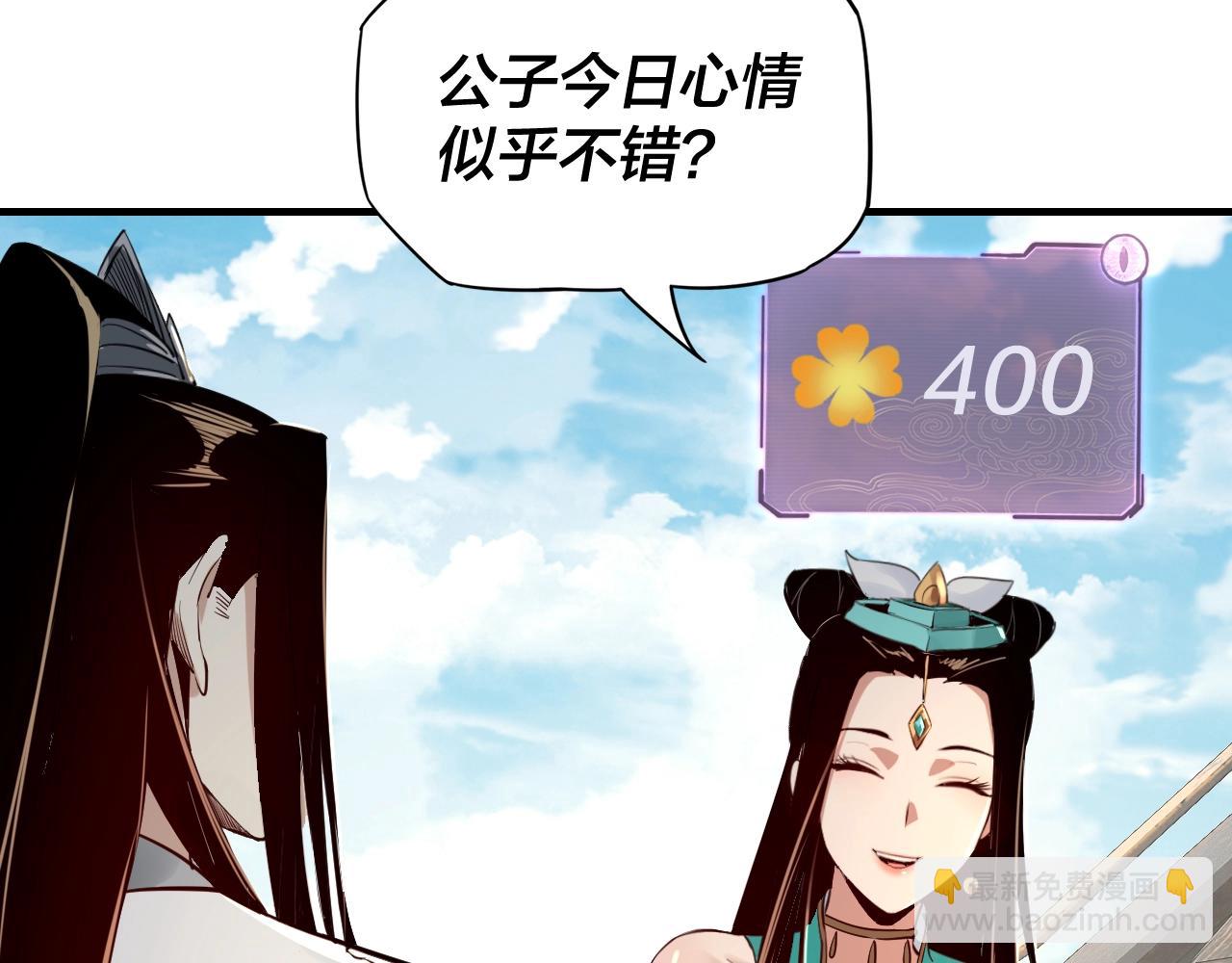 《我！天命大反派（隔周双更）》第10话 互相觊觎！ 第36页
