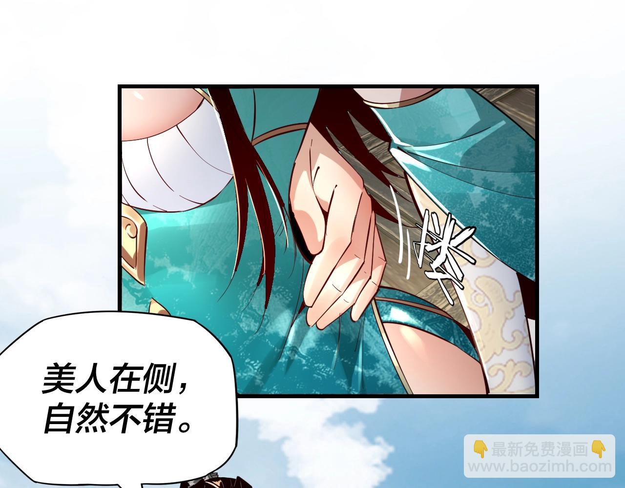 《我！天命大反派（隔周双更）》第10话 互相觊觎！ 第39页