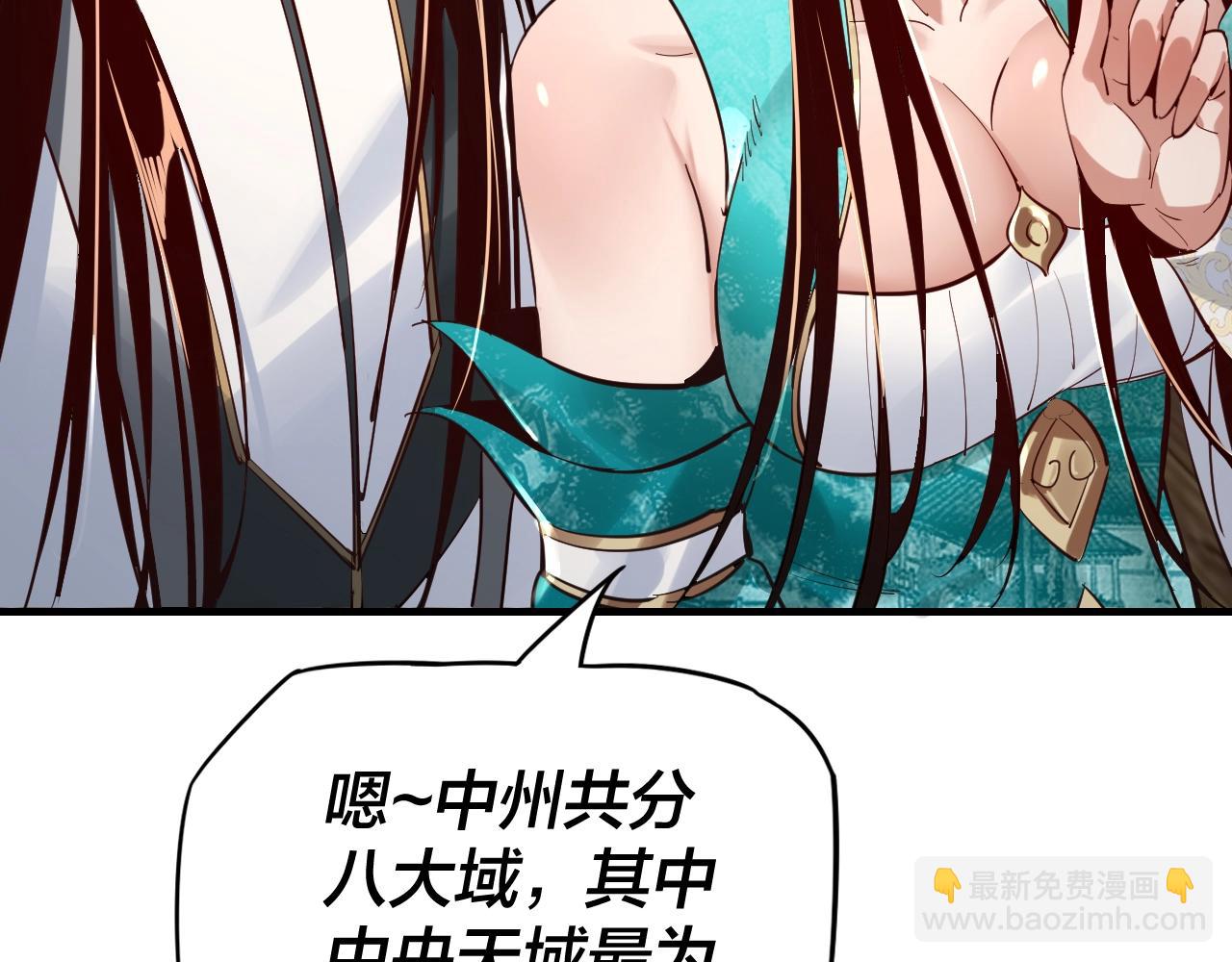 《我！天命大反派（隔周双更）》第10话 互相觊觎！ 第44页