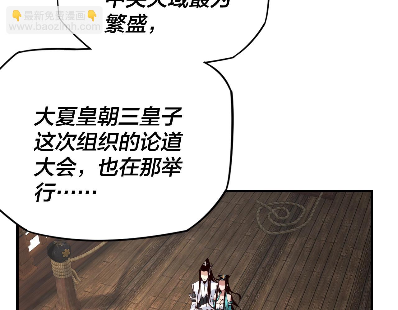 《我！天命大反派（隔周双更）》第10话 互相觊觎！ 第45页