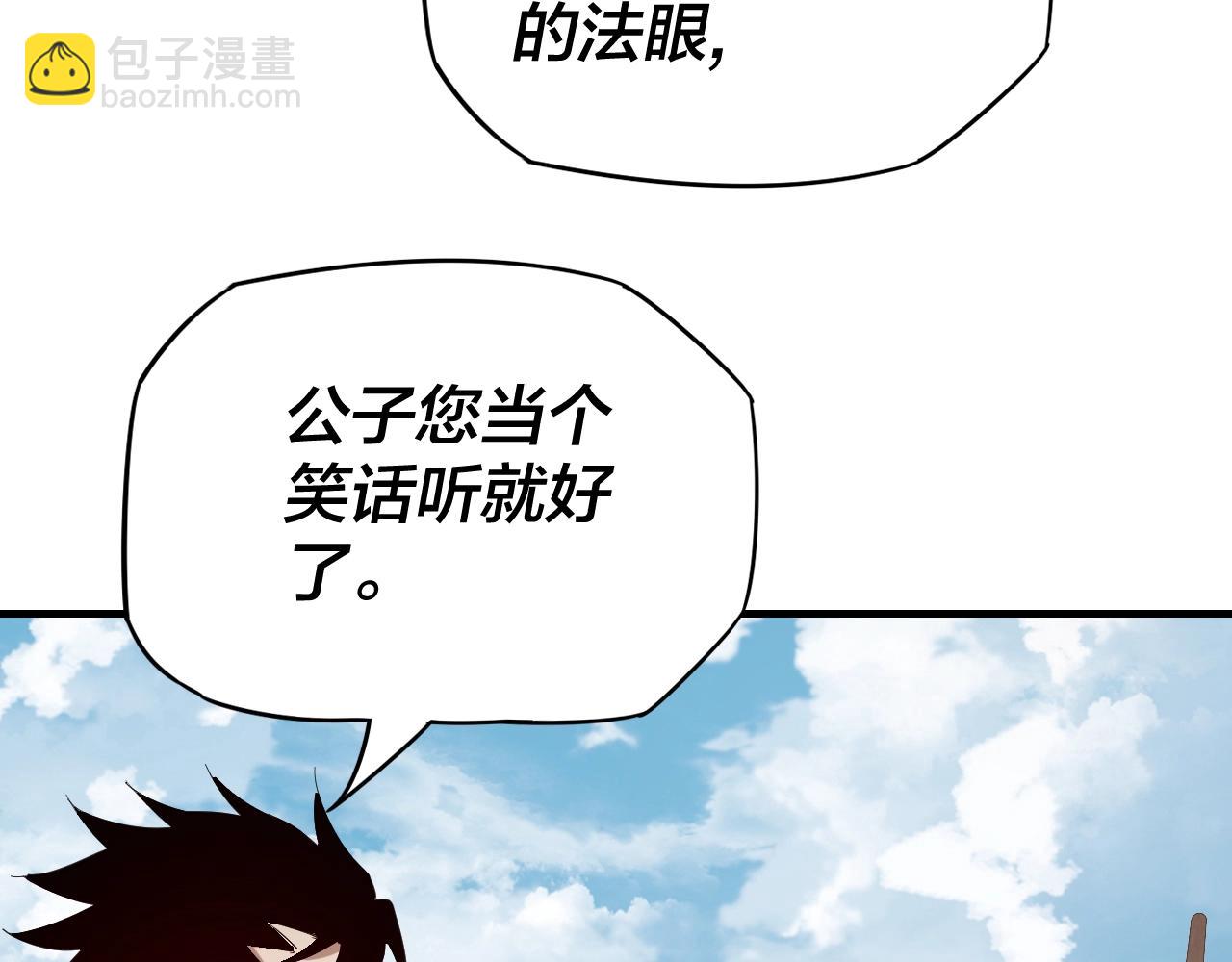 《我！天命大反派（隔周双更）》第10话 互相觊觎！ 第47页